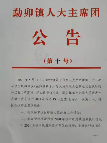 微信图片_20210511144727