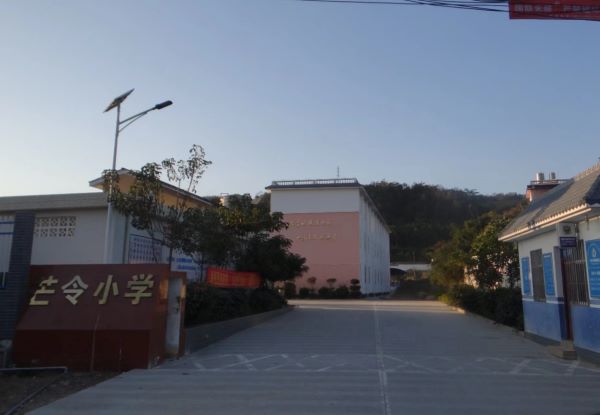 芒令小学大门