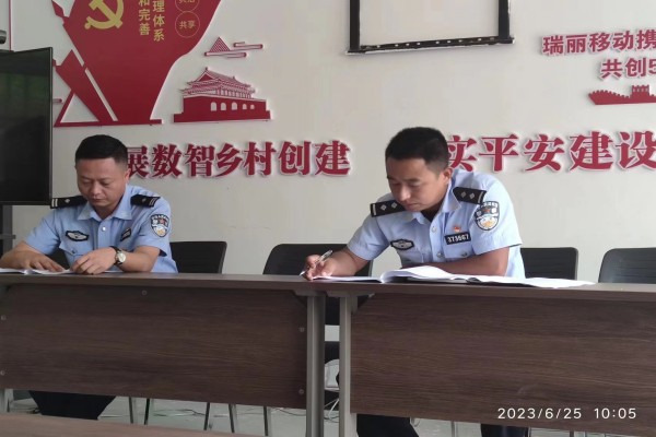 2023年6月25日 勐秀乡召开6.26国际禁毒日部署会议1_副本