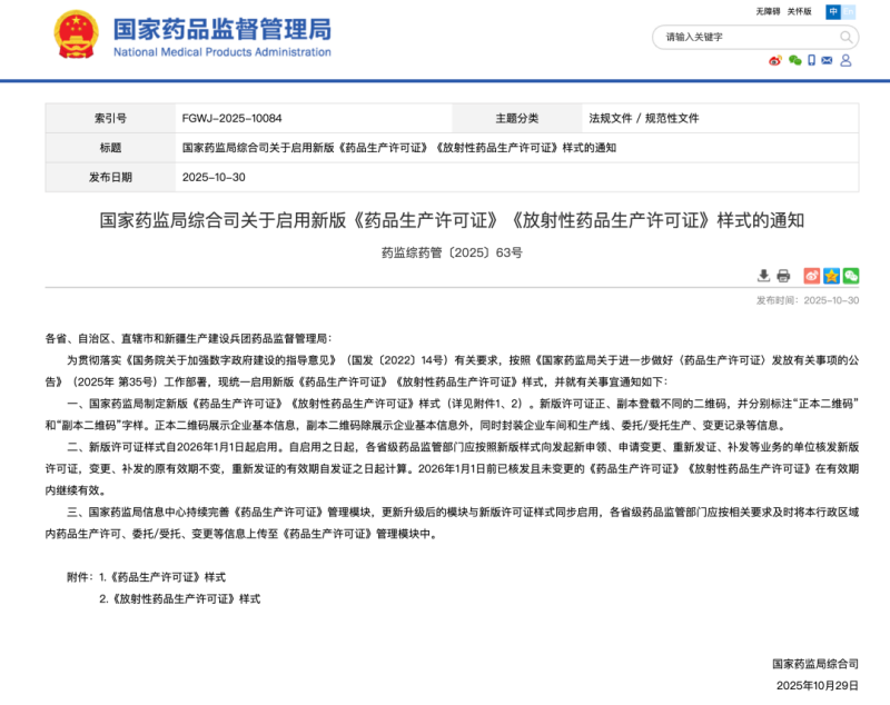 微信图片_2026-04-07_144559_877