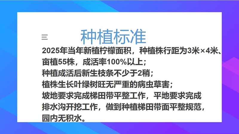 种植标准