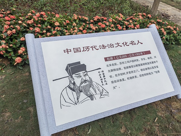 法治典故3 - 副本