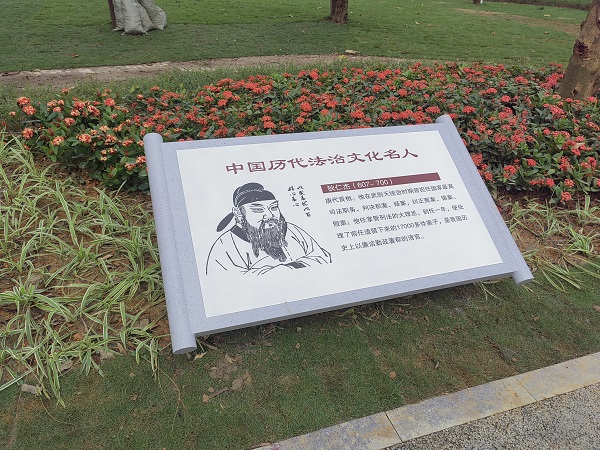 法治典故4 - 副本