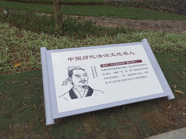 法治典故6 - 副本