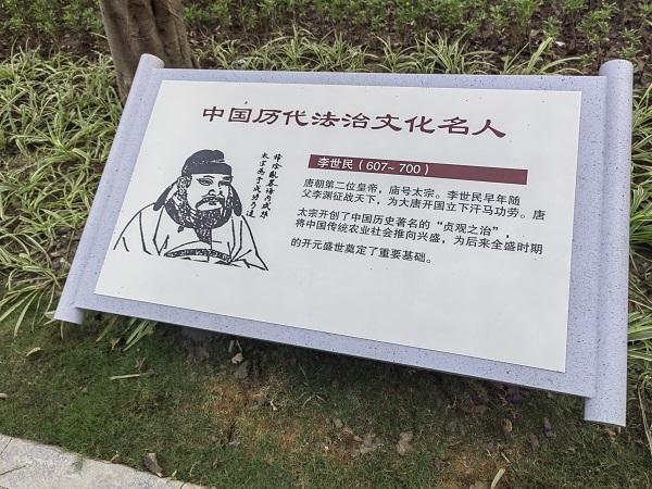 法治典故7 - 副本