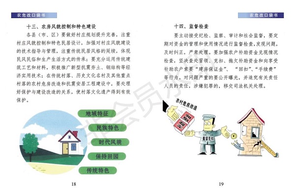 口袋书（小样）_11