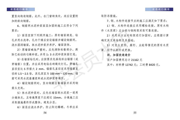 口袋书（小样）_29