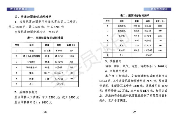 口袋书（小样）_56