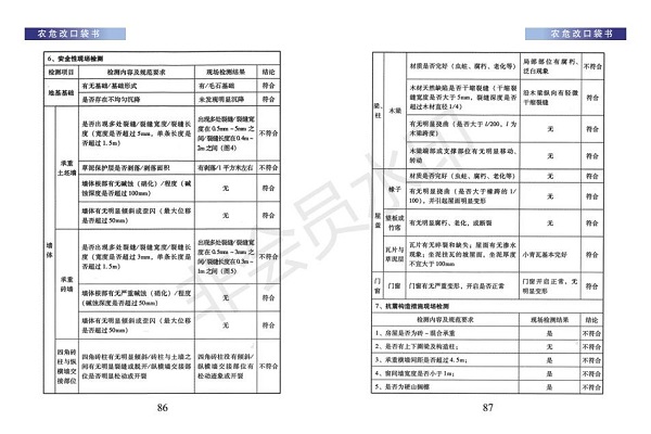 口袋书（小样）_45