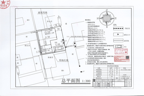 张志住宅楼建设工程规划许可证（变更）_页面_2_副本1