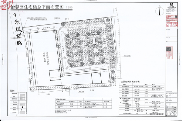 瑞丽市怡馨园住宅楼建设项目建设工程规划许可证（变更）_页面_2_副本