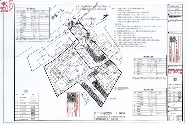瑞丽市张家鉴商住楼、住宅楼建设项目（一期）工程规划_页面_2_副本