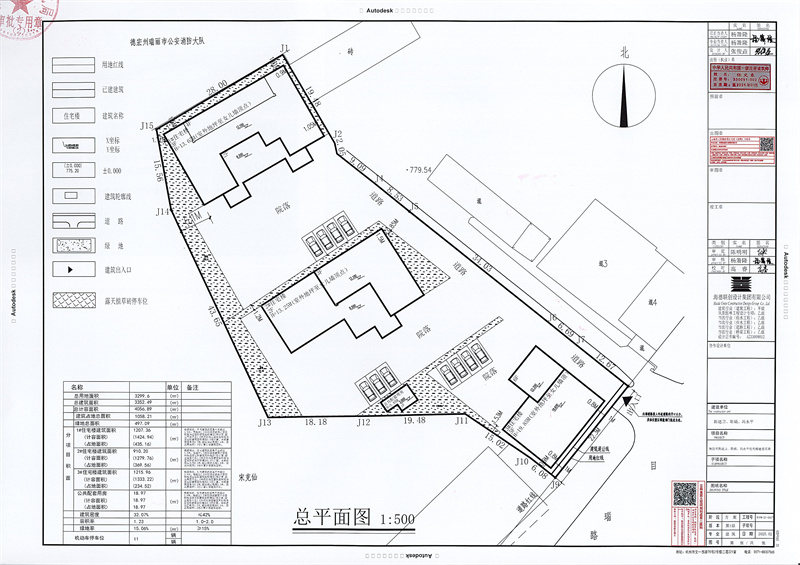 瑞丽市陈述卫、陈娟、冯永平住宅楼建设项目工程规划许可证_页面_2_副本