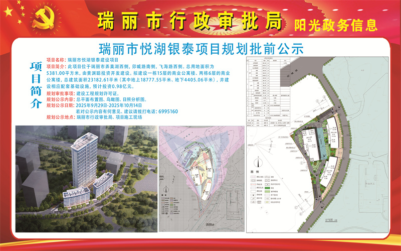 20250929悦湖银泰_副本