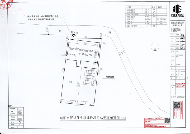 瑞丽市罗斌住宅楼建设项目（工程规划）_页面_2_副本
