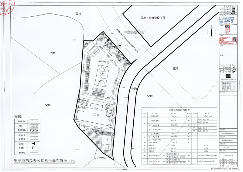 瑞丽市荣茂办公楼建设项目建设工程规划许可证_页面_2_副本