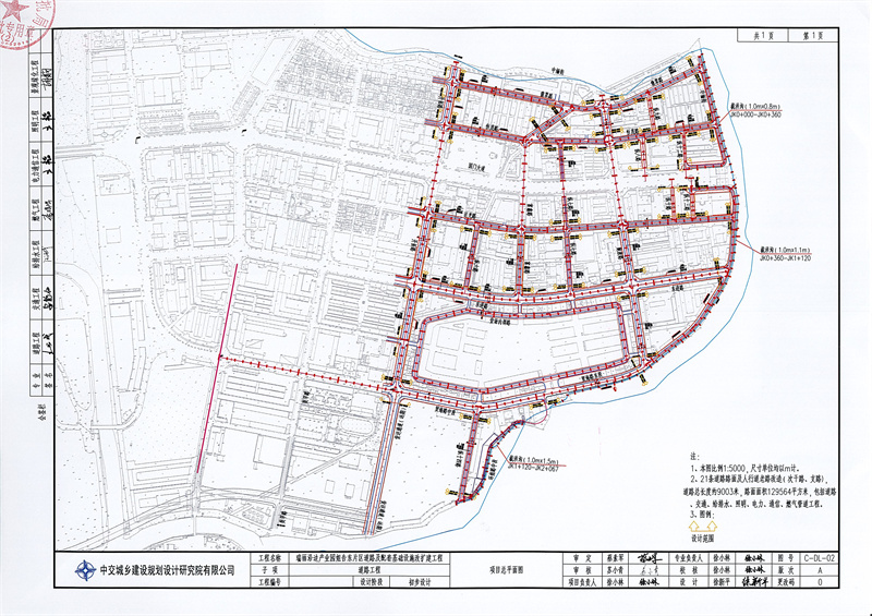 瑞丽沿边产业园姐告东片区道路及配套基础设施改扩建工程项目建设工程规划许可证（变更）_页面_2_副本