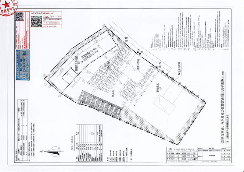 瑞丽市杨武、倪艳商业公寓楼建设项目建设工程规划许可证_页面_2_副本