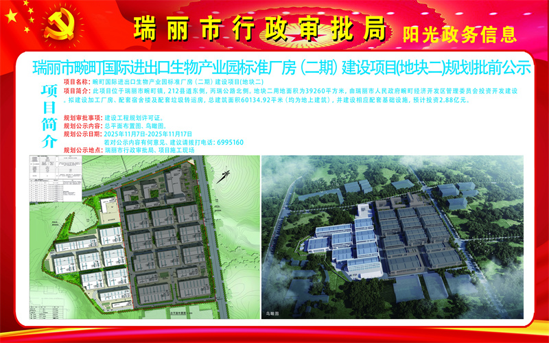 微信图片_20251107180905_58_151_副本