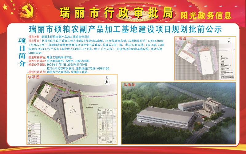 微信图片_20251111155212_18_2_副本