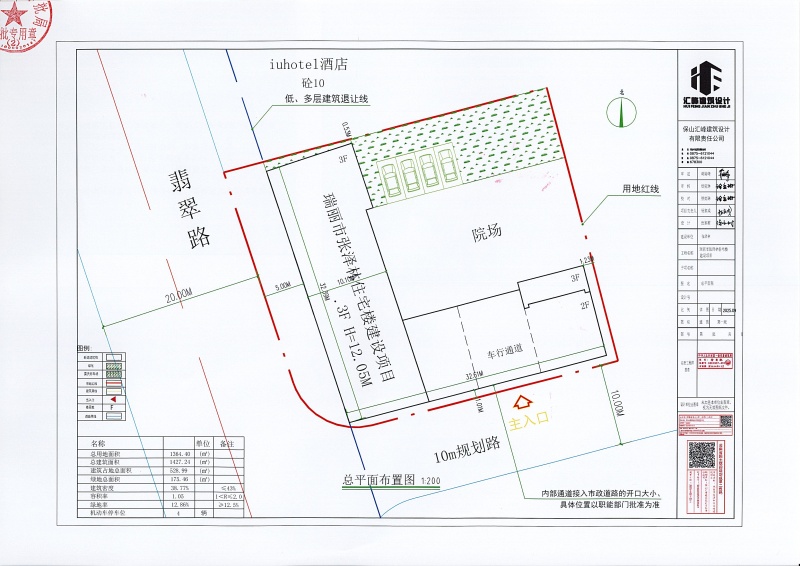 瑞丽市张泽林住宅楼建设项目建设工程规划许可证_页面_2 (1)