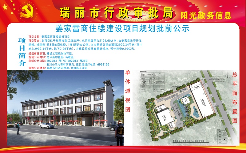 微信图片_20251117151922_86_151 (1)