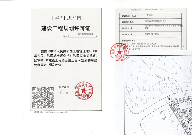 工程-瑞丽市悦湖银泰建设项目_页面_1 (1)