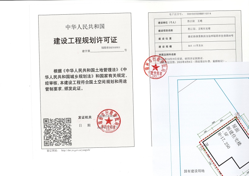 工程-苏江霖、王皓住宅楼_页面_1 (1)