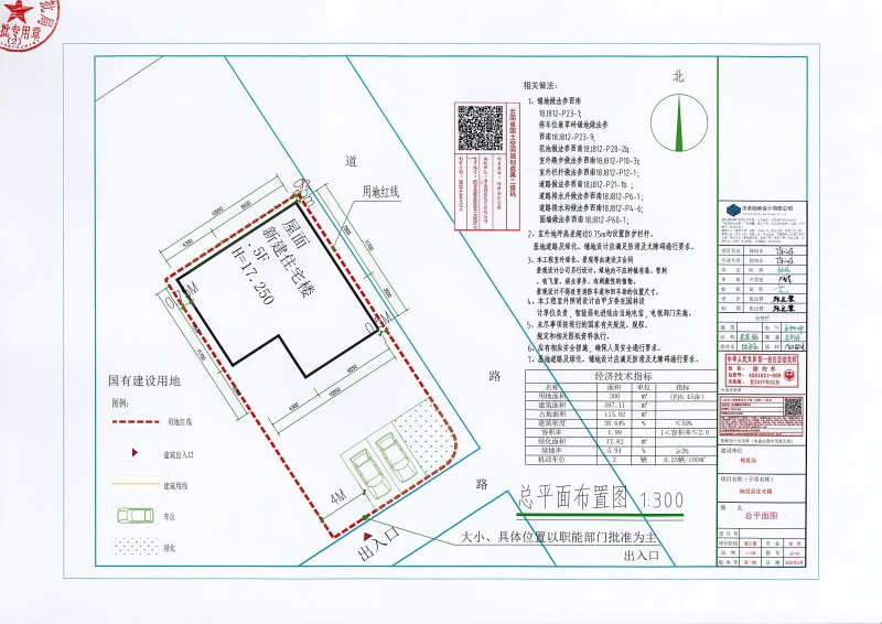 工程-苏江霖、王皓住宅楼_页面_2 (1)
