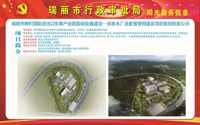 20251205自来水厂 (1)