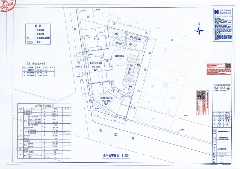 瑞丽市瑞丽农场集团瑞宏路5-2号商住楼建设项目建设工程规划许可证（变更）_页面_2 (1)