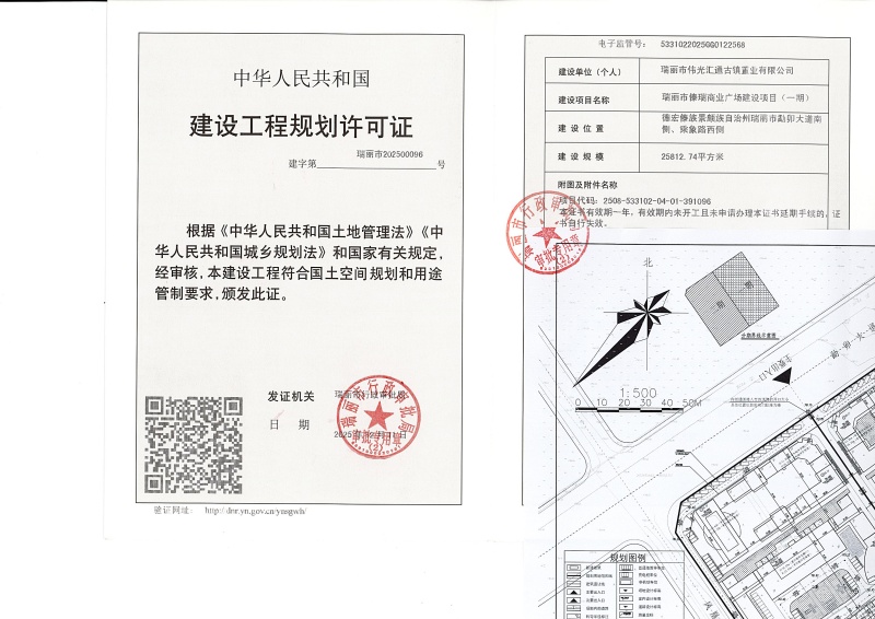 工程-瑞丽市傣瑞商业广场建设项目（一期）_页面_1 (1)