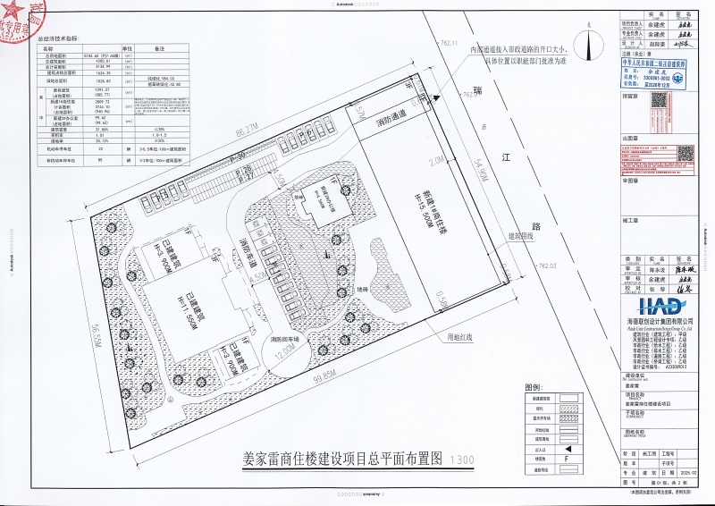 瑞丽市姜家雷商住楼建设项目_页面_2 (1)