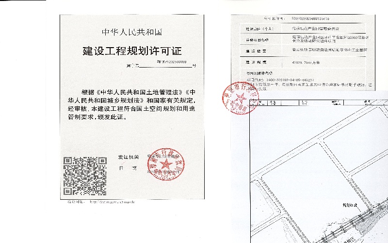 瑞丽沿边产业园区环山工业园片区HG3号路延长线及边坡防灾治理项目建设工程规划许可证_页面_1 (1)