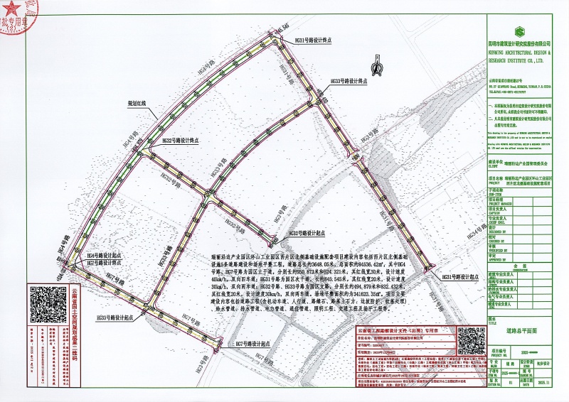 建设工程规划许可证瑞丽沿边产业园区环山工业园区西片区北侧基础设施配套项目_页面_2 (1)