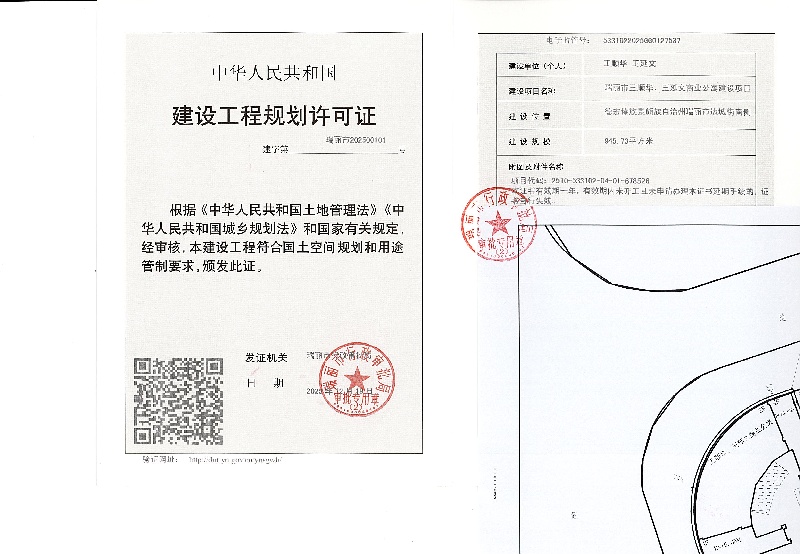 瑞丽市王顺华、王延文商业公寓建设项目建设工程规划许可证_页面_1 (1)