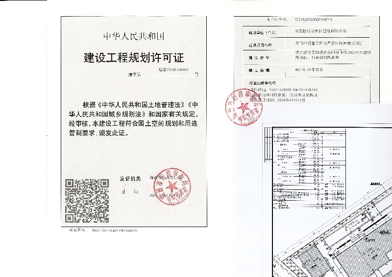 工程变更-云南中缝重工时尚产业科技园建设项目_页面_1 (1)