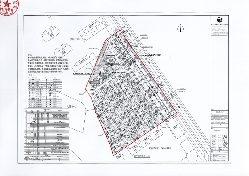 瑞丽市民月成住宅小区建设项目建设工程规划许可证_页面_2 (1)