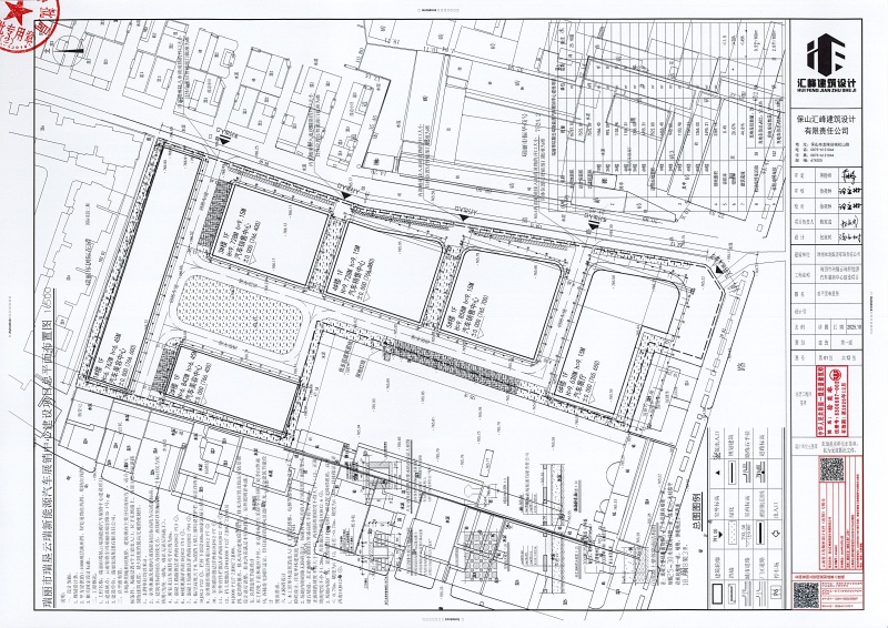 瑞丽市瑞垦云瑞新能源汽车展销中心建设项目建设工程规划许可证_页面_2 (1)