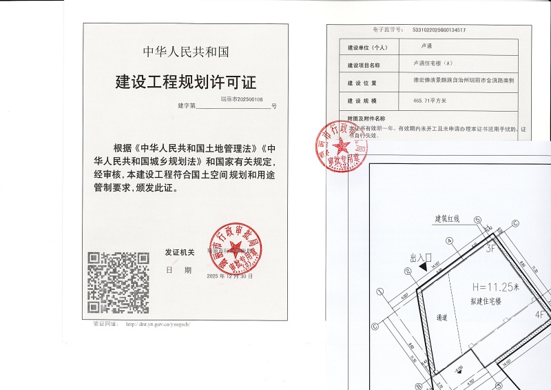 卢通住宅楼（A）工程_页面_1 (1)