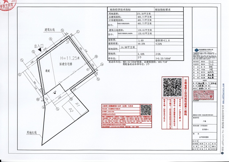 卢通住宅楼（A）工程_页面_2 (1)