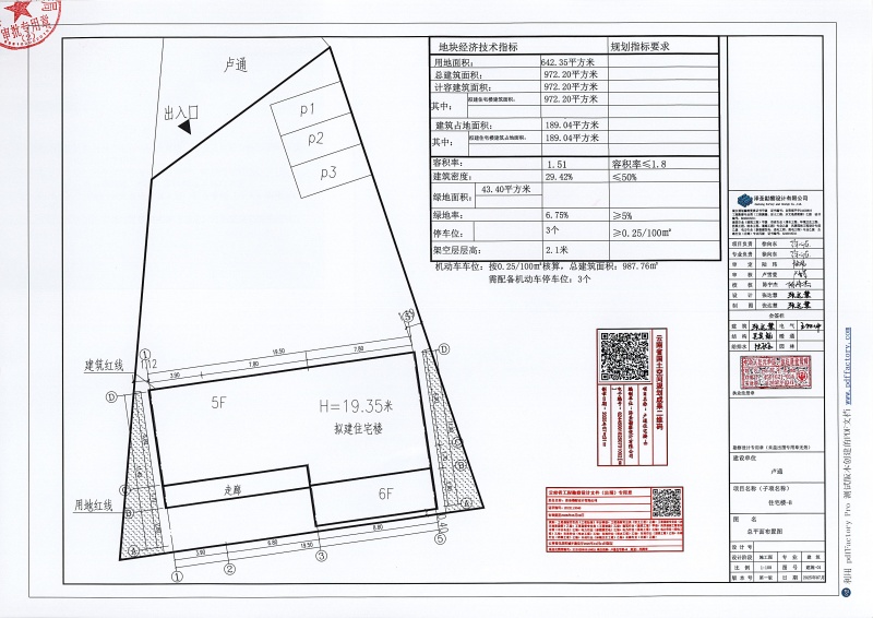 卢通住宅楼(B)建设工程规划许可证_页面_2 (1)