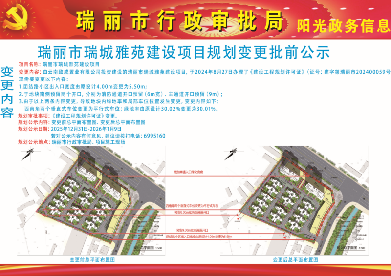 微信图片_20251231145453_206_151 (1)_1