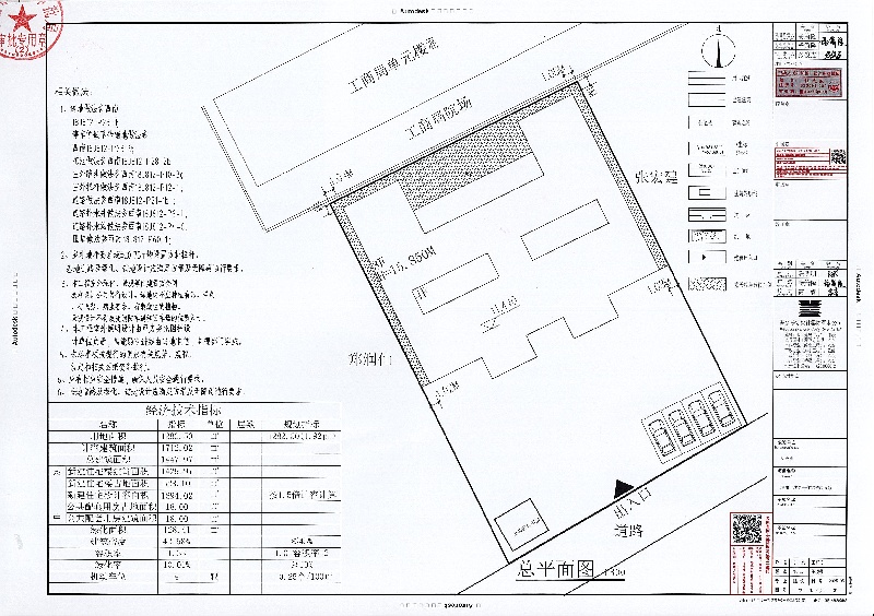 瑞丽市瑞垠住宅楼建设项目建设工程规划许可证（变更）_页面_2 (1)