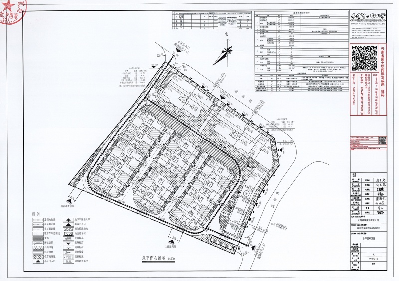 瑞丽市瑞城雅苑建设项目建设工程规划许可证（变更）_页面_2 (1)