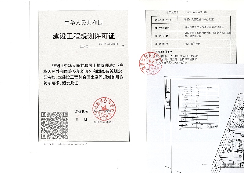 瑞丽口岸货检查验基础设施建设项目（工程变更）_页面_1 (1)