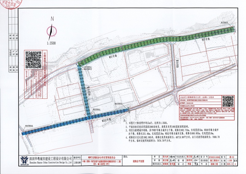 中缅(国际)现代农商产业园配套服务设施建设项目(二期)2_页面_2 (1)