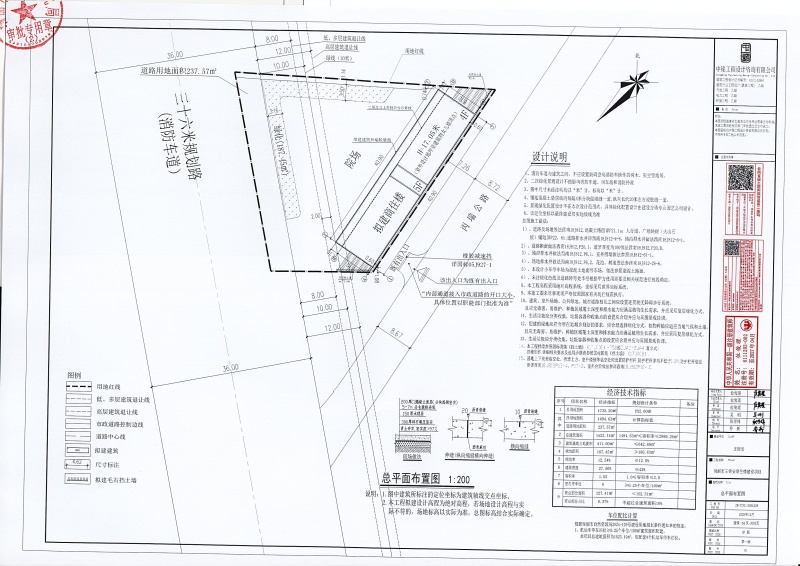 瑞丽市王锦安商住楼建设项目建设工程规划许可证_页面_2 (1)