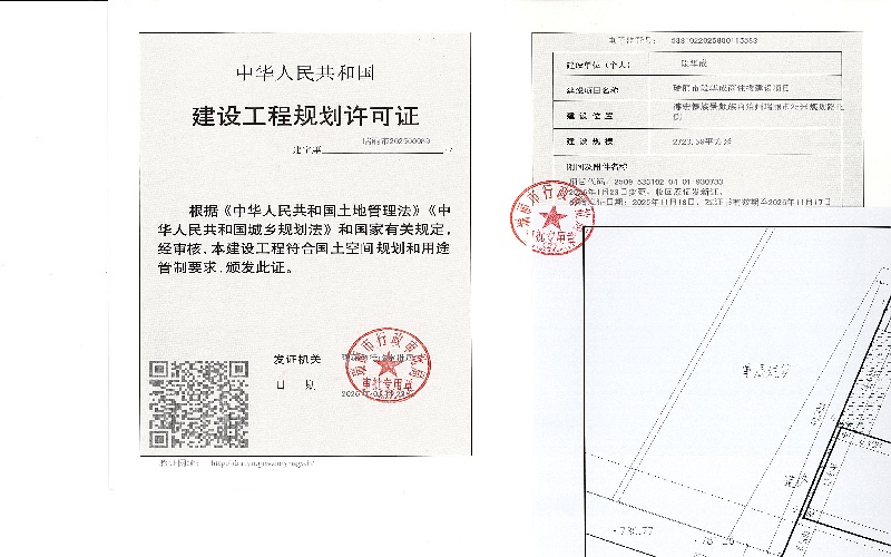瑞丽市段华成商住楼建设项目建设工程规划许可证（变更）_页面_1 (1)