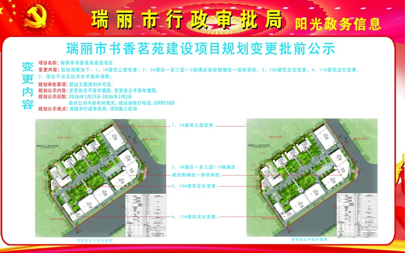 微信图片_20260123145511_71_2 (1)